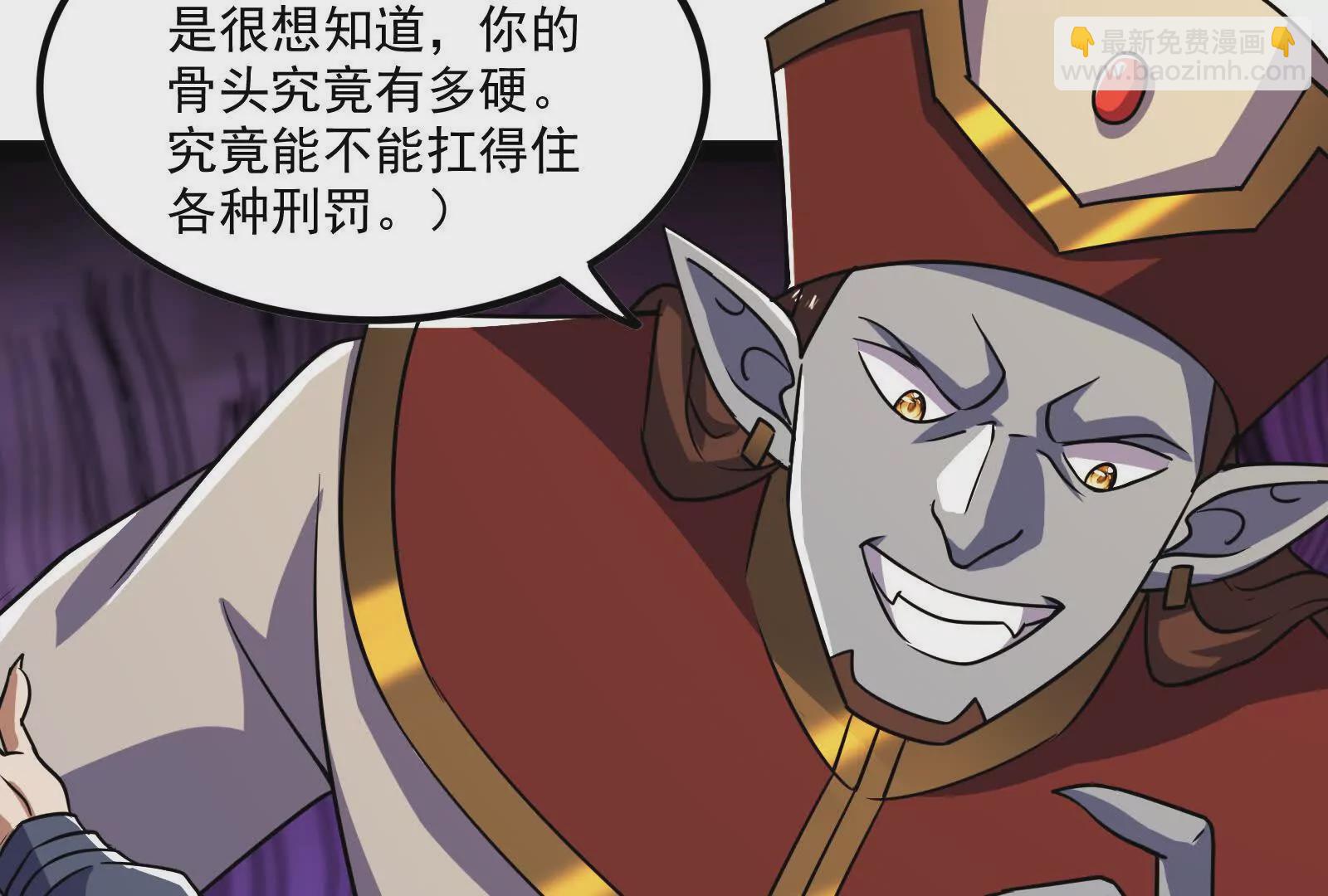 古神遊戲 - 第107話 殉道！什麼碰瓷行爲(2/3) - 2